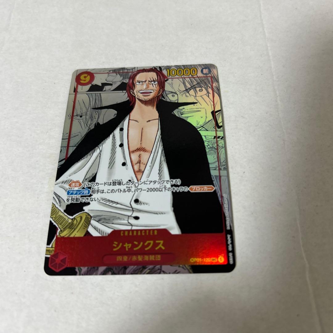 ワンピースカード　シャンクス　コミックパラレル　コミパラ