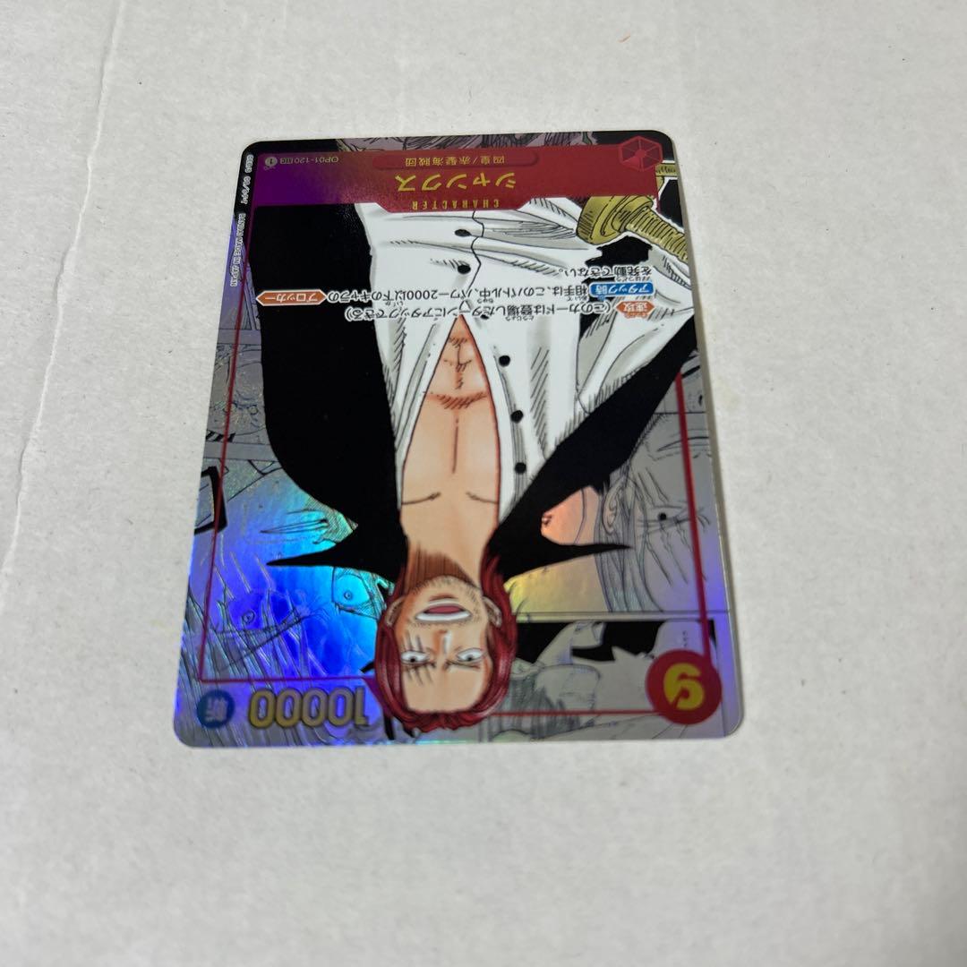 ワンピースカード　シャンクス　コミックパラレル　コミパラ