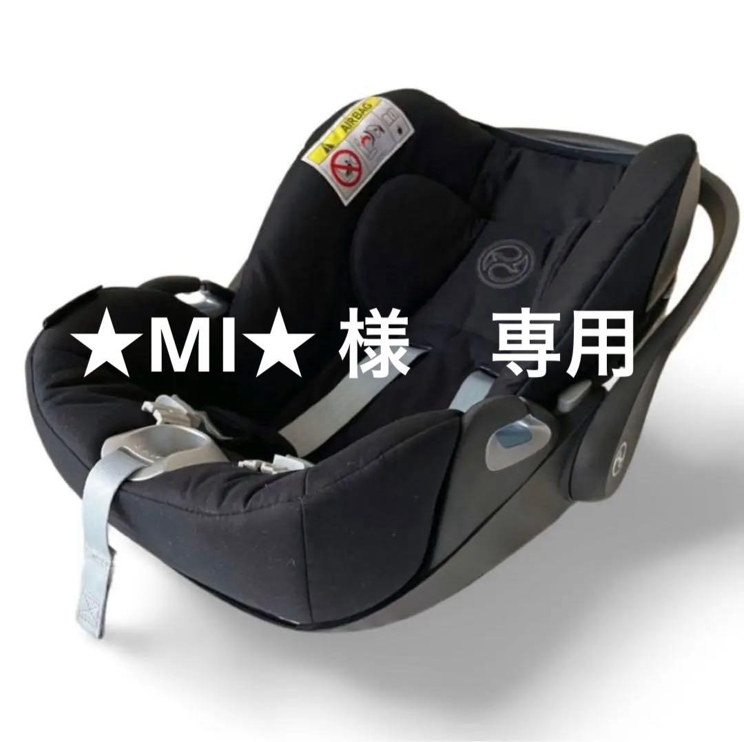 Cybex サイベックス ベビーシート 最上級 Cloud Z ベビーカー 合体