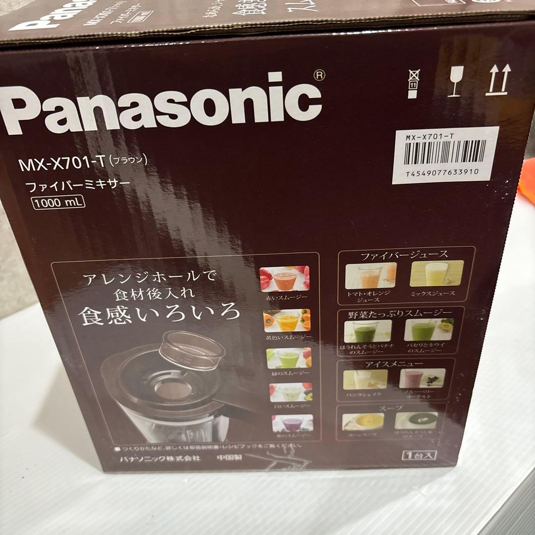 【新品未使用】Panasonic ファイバーミキサー MX-X701