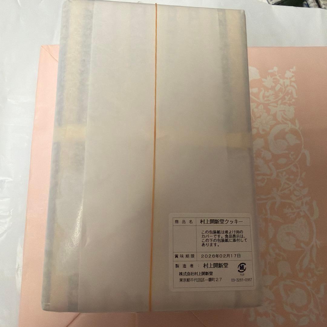 村上開新堂 クッキー 0号缶　2026.02.17 袋パンフレットあり