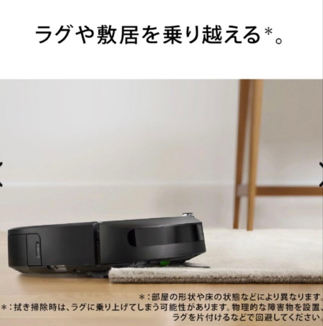 【新品同様美品】iRobot Roomba Combo Essential 白