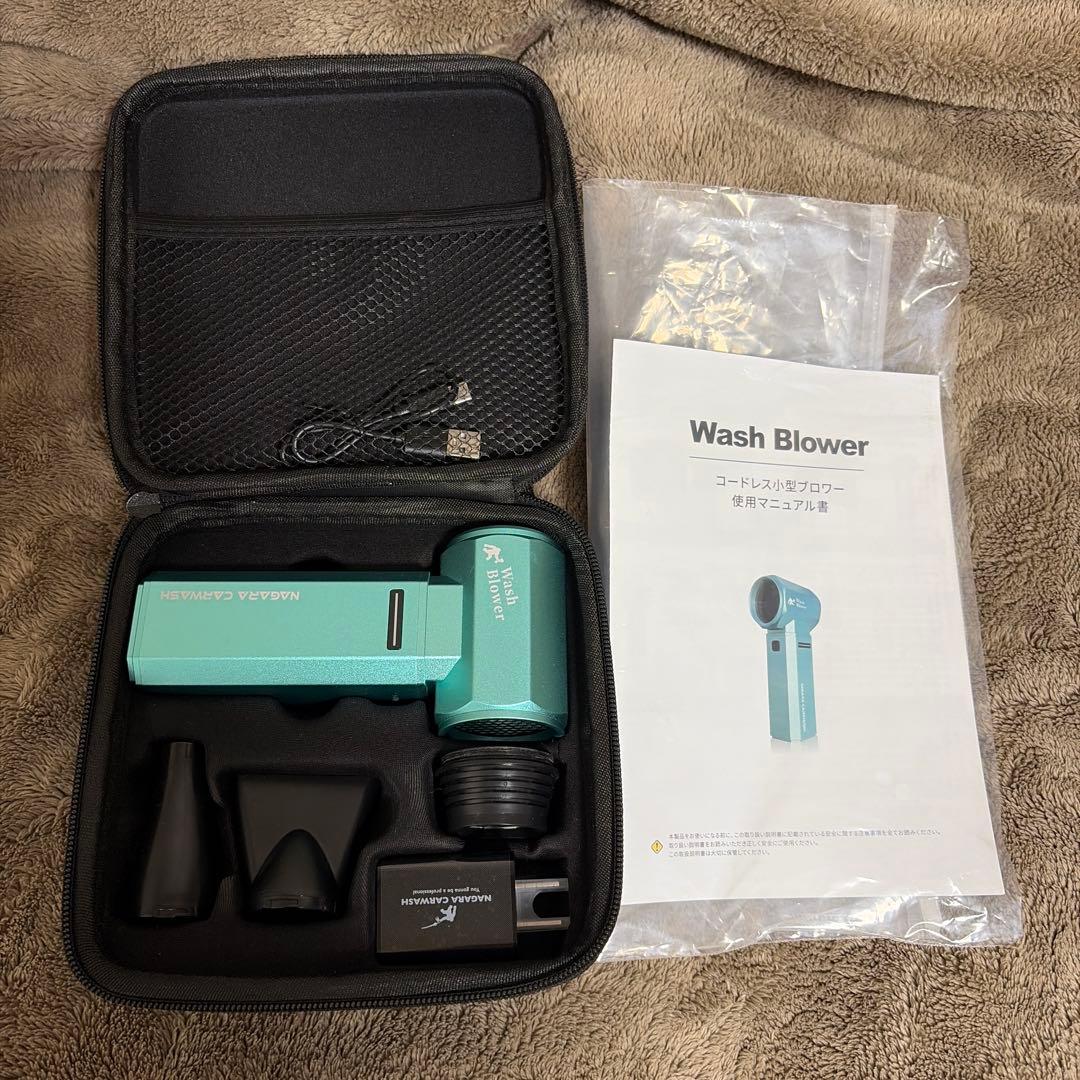 ながら洗車ウォッシュブロアーWash Blower