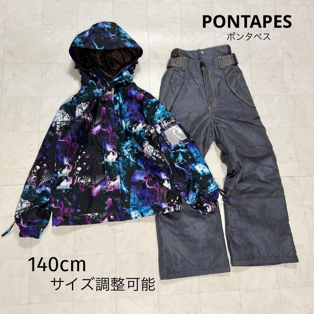 ポンタペス スノーウエア 140 130ボードウエア スキーウエア 男の子ウエア