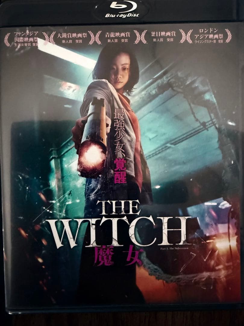 r*y様 THE WITCH 魔女('18韓国)