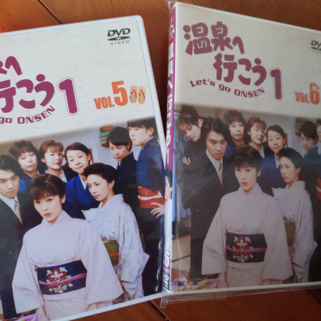 温泉へ行こう 6巻セット