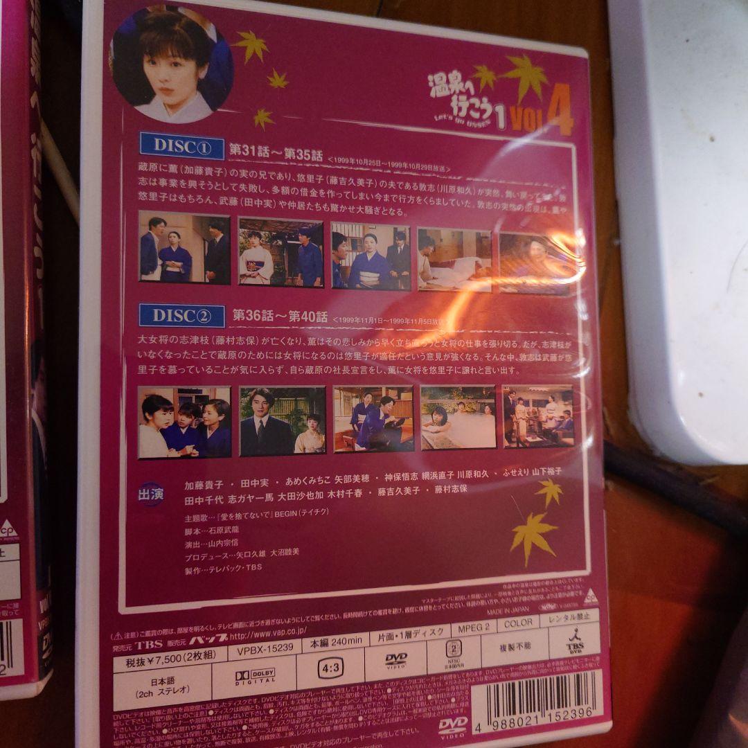 温泉へ行こう 6巻セット