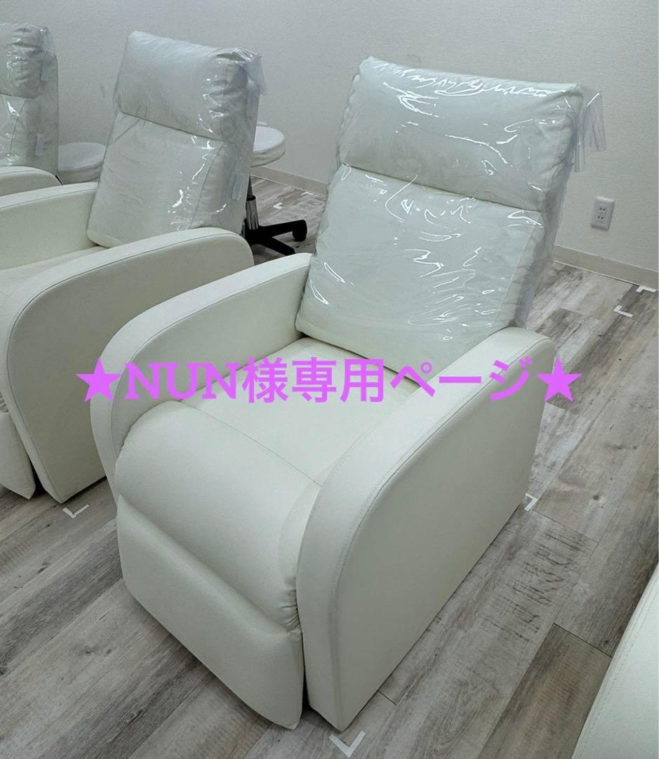 ★NUNページ★ ホワイトリクライニングソファ