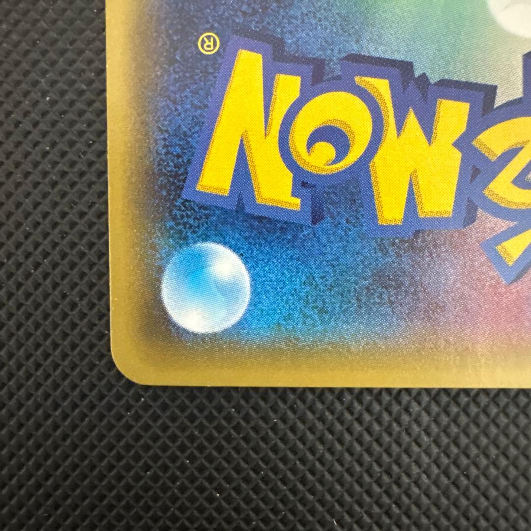 MミュウツーEX SR XY8 赤い閃光 063/059