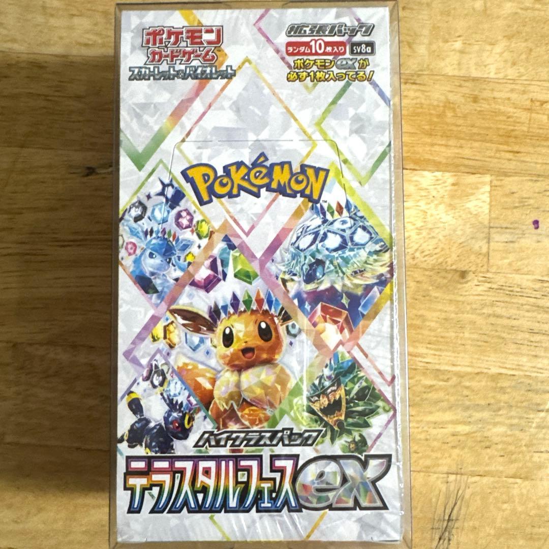 ポケモン テラスタルフェスex シュリンク付き