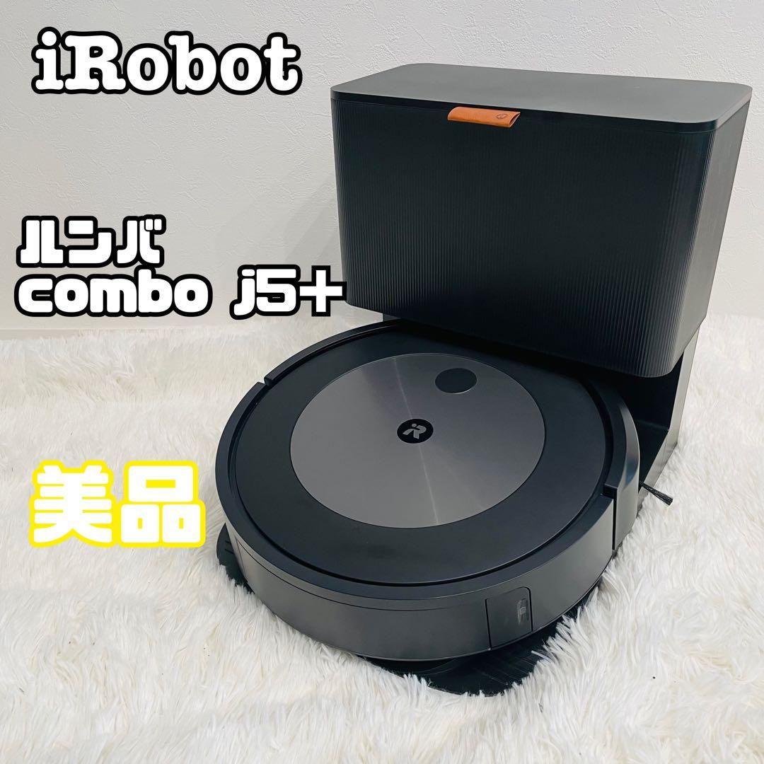 ルンバ combo j5＋j 557860 充電ドック付【吸引＋拭き（水拭き）】