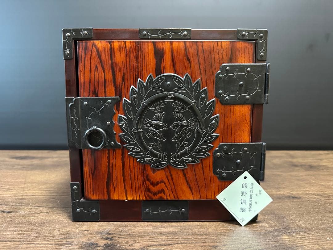 未使用美品　熊野洞 仙台箪笥 船箪笥 小箪笥 八寸帖箱 本漆仕上げ 伝統工芸品