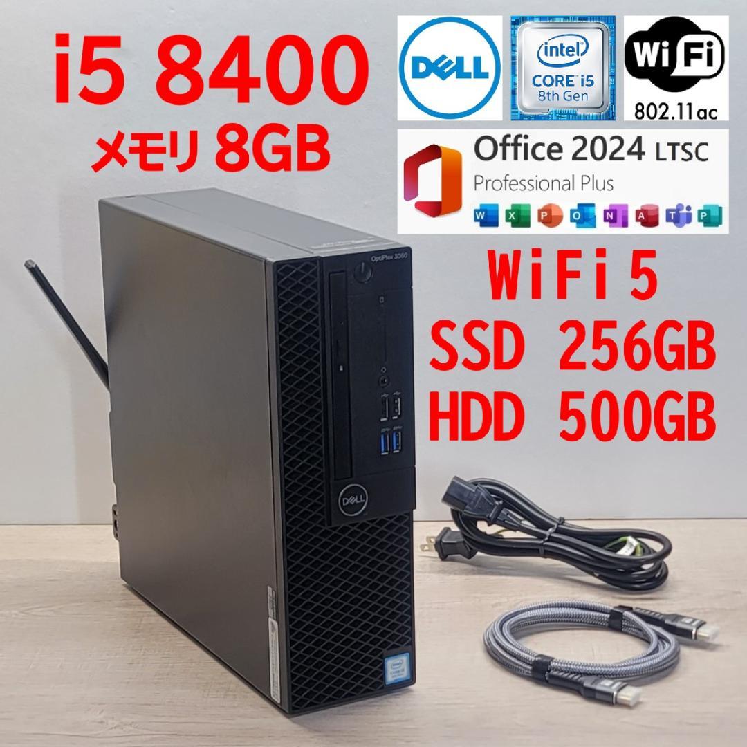 Core i5 8400／WiFi5／8GB／SSD256GB／HDD500GB