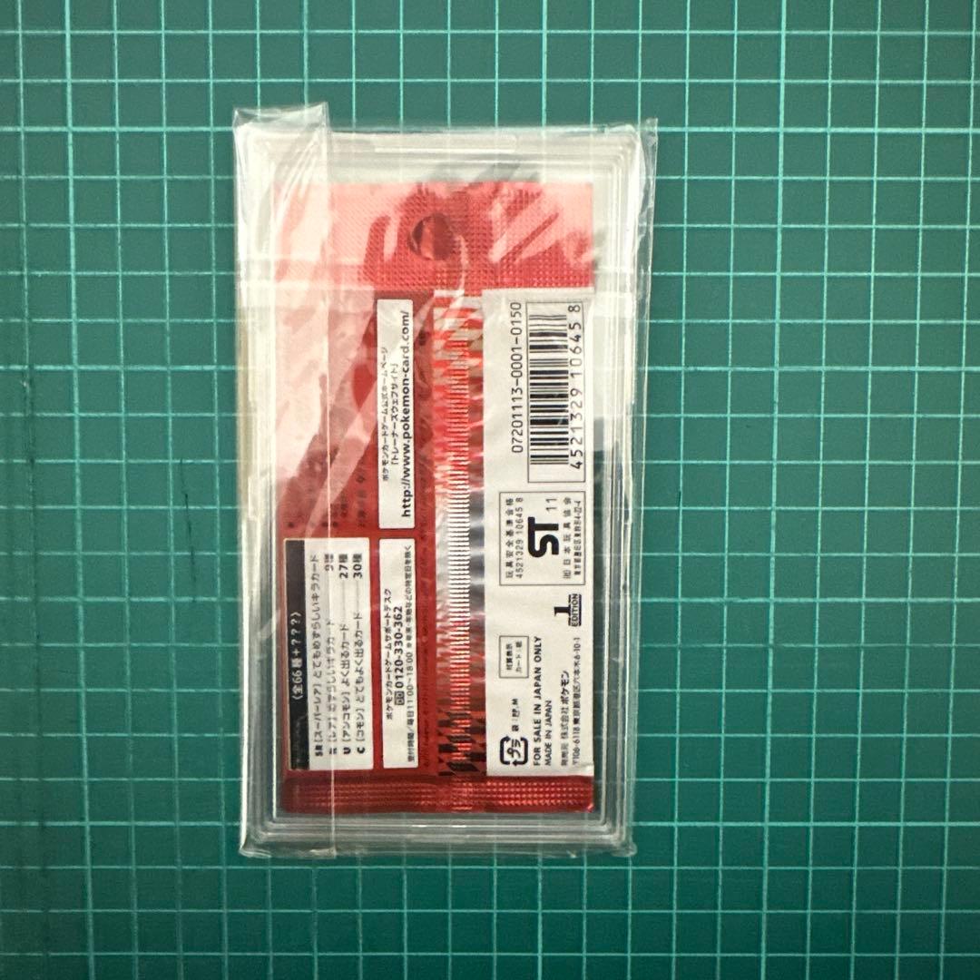 ポケモンカード　レッドコレクション　未開封パック　初版