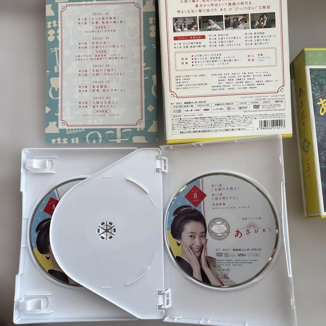 連続テレビ小説 あさが来た 完全版 DVD BOX1、2、3