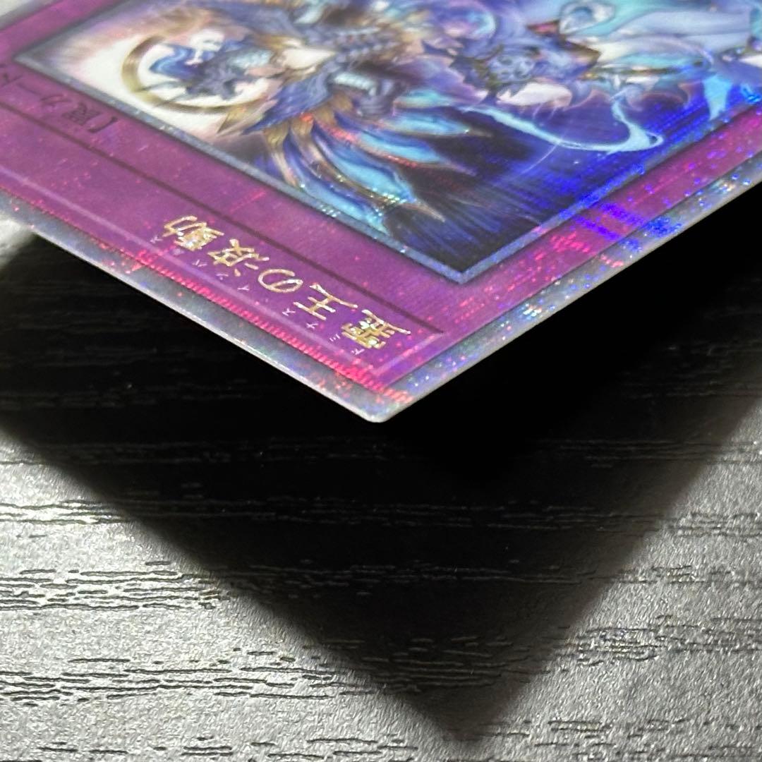 遊戯王 霊王の波動 25th 日版