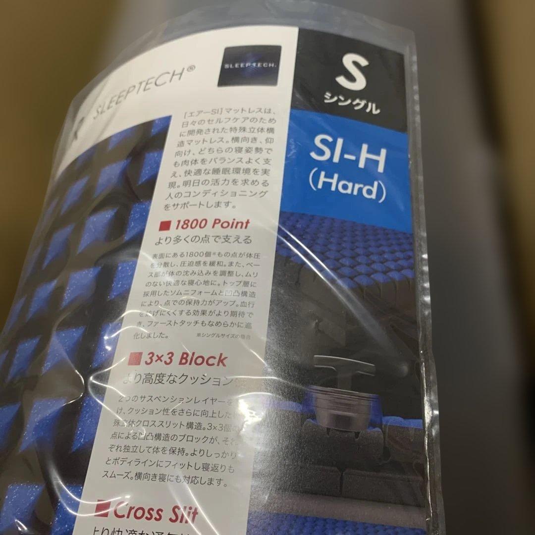 新品nishikawa 【 西川 】 [エアー SI ーH] 高機能マットレス