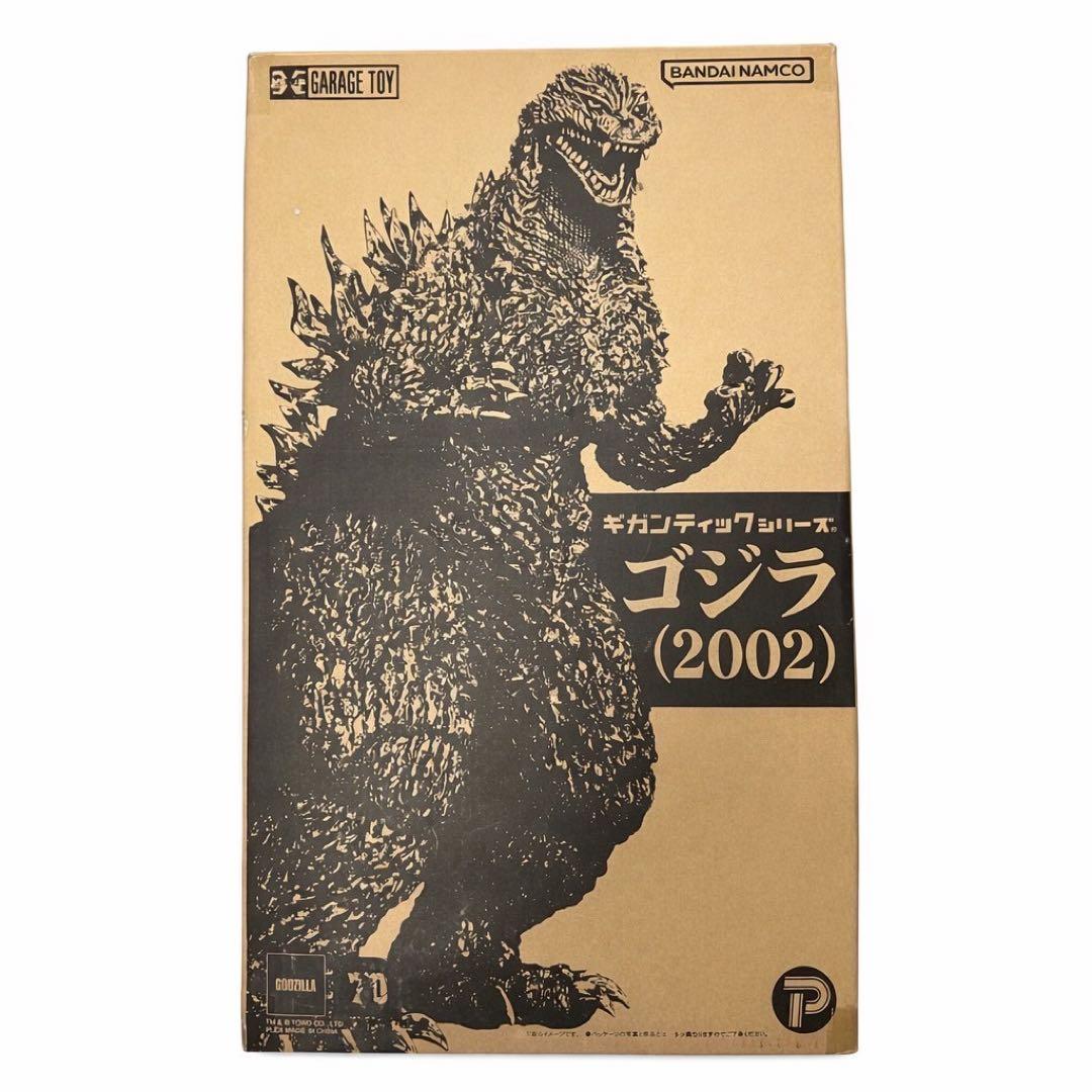 エクスプラス　ギガンティックシリーズ　ゴジラ　2002　フィギュア　検