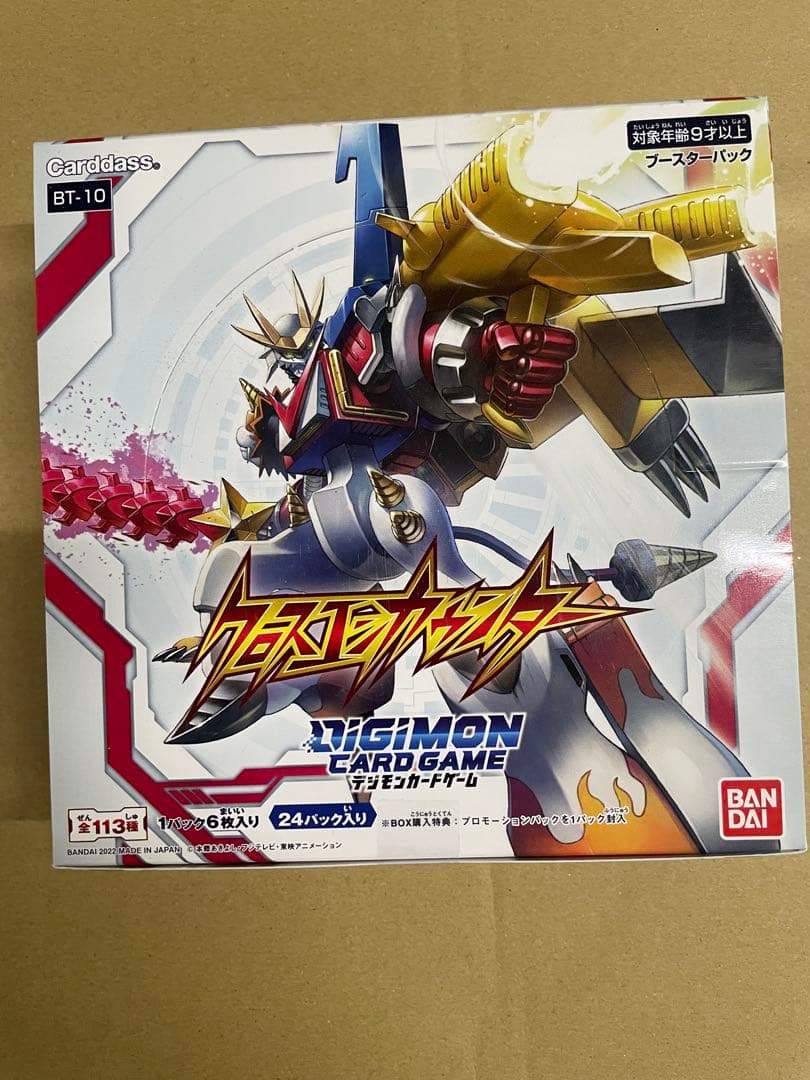 主*読様 デジモンカード　新品未開封箱まとめセット