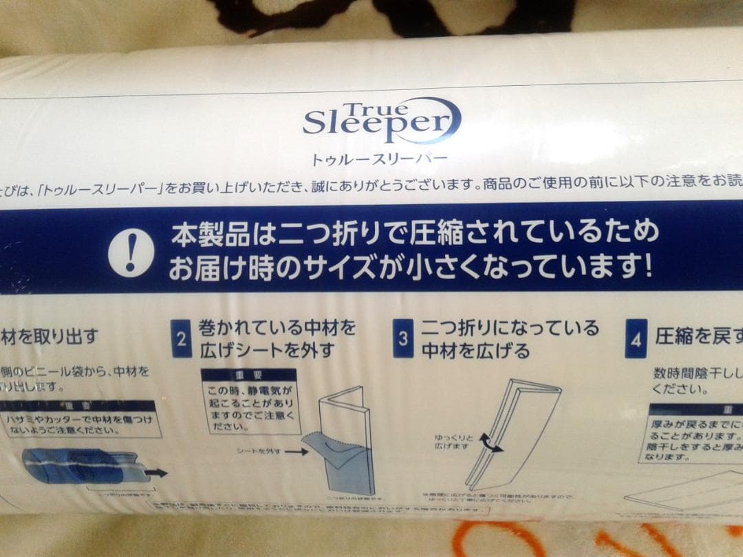 【未開封新品】トゥルースリーパー 低反発マットレス寝具 シングル 専用内カバー付