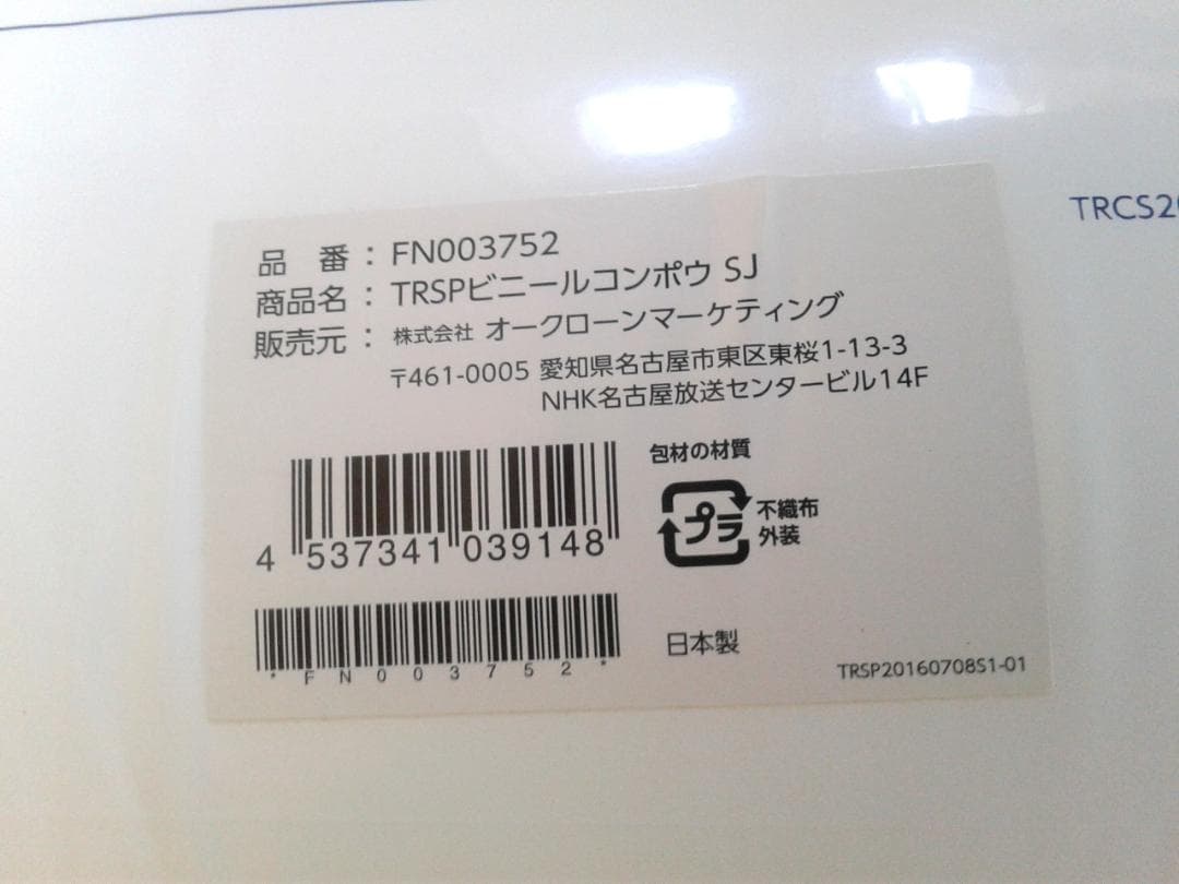 【未開封新品】トゥルースリーパー 低反発マットレス寝具 シングル 専用内カバー付