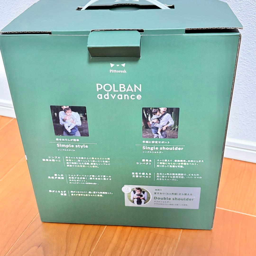 【美品】ピトレスク×ポルバン アドバンス セット (シングルショルダー/箱付)