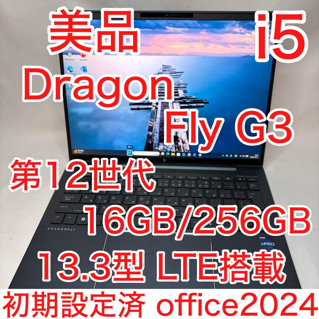 美品 Dragon Fly G3 12世代 i5 16GB LTE搭載 オフィス