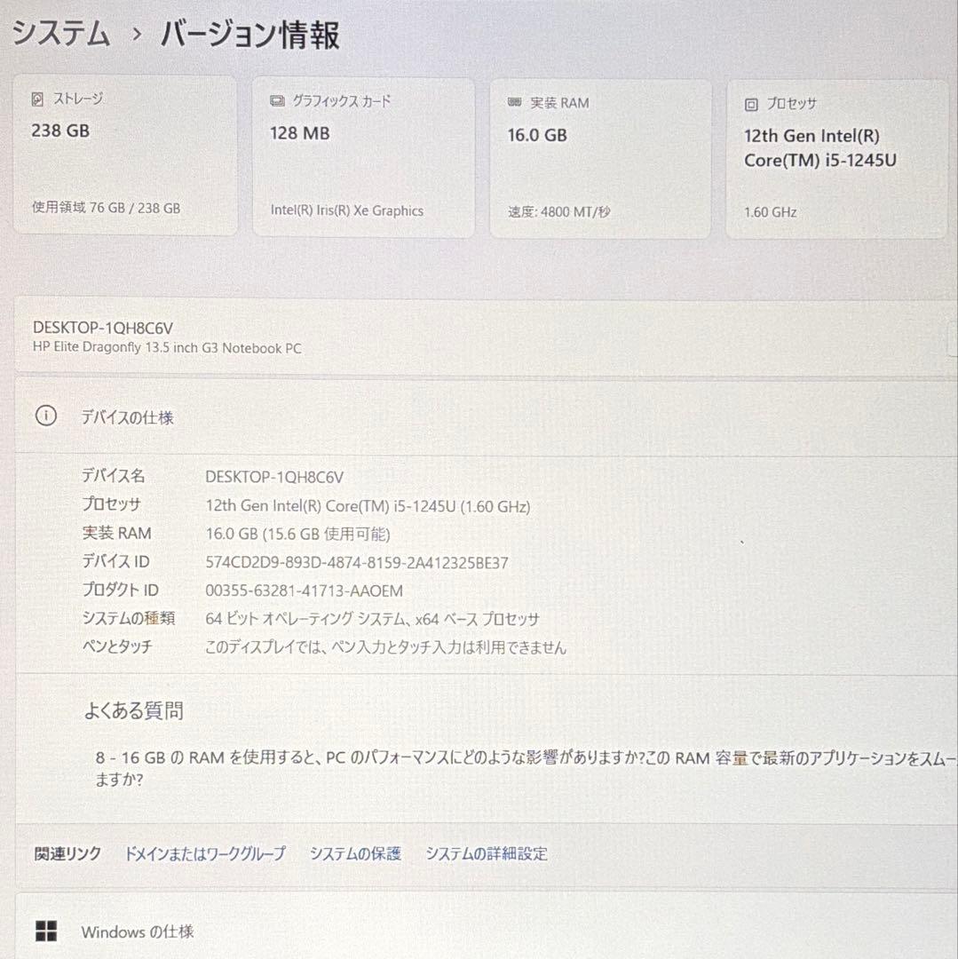 美品 Dragon Fly G3 12世代 i5 16GB LTE搭載 オフィス