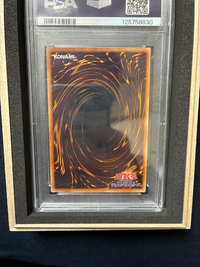 光の創造神 ホルアクティ PSA10