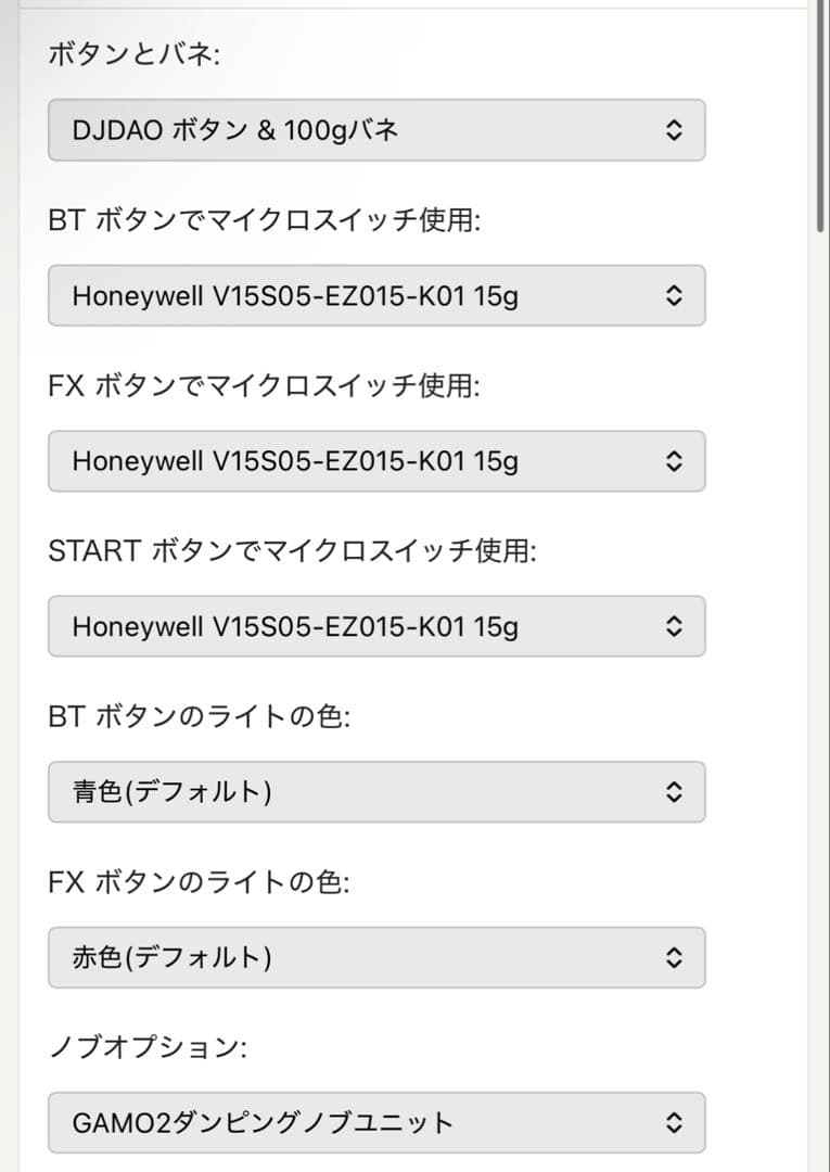 FAUCE TWO SDVX用コントローラー