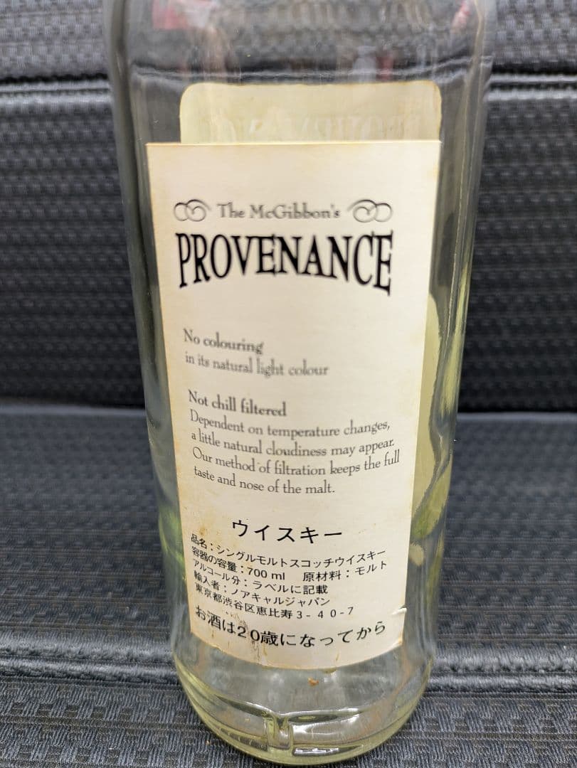 ポートエレン 19年 プロヴェナンス 1982-2002　 ウイスキー 空き瓶