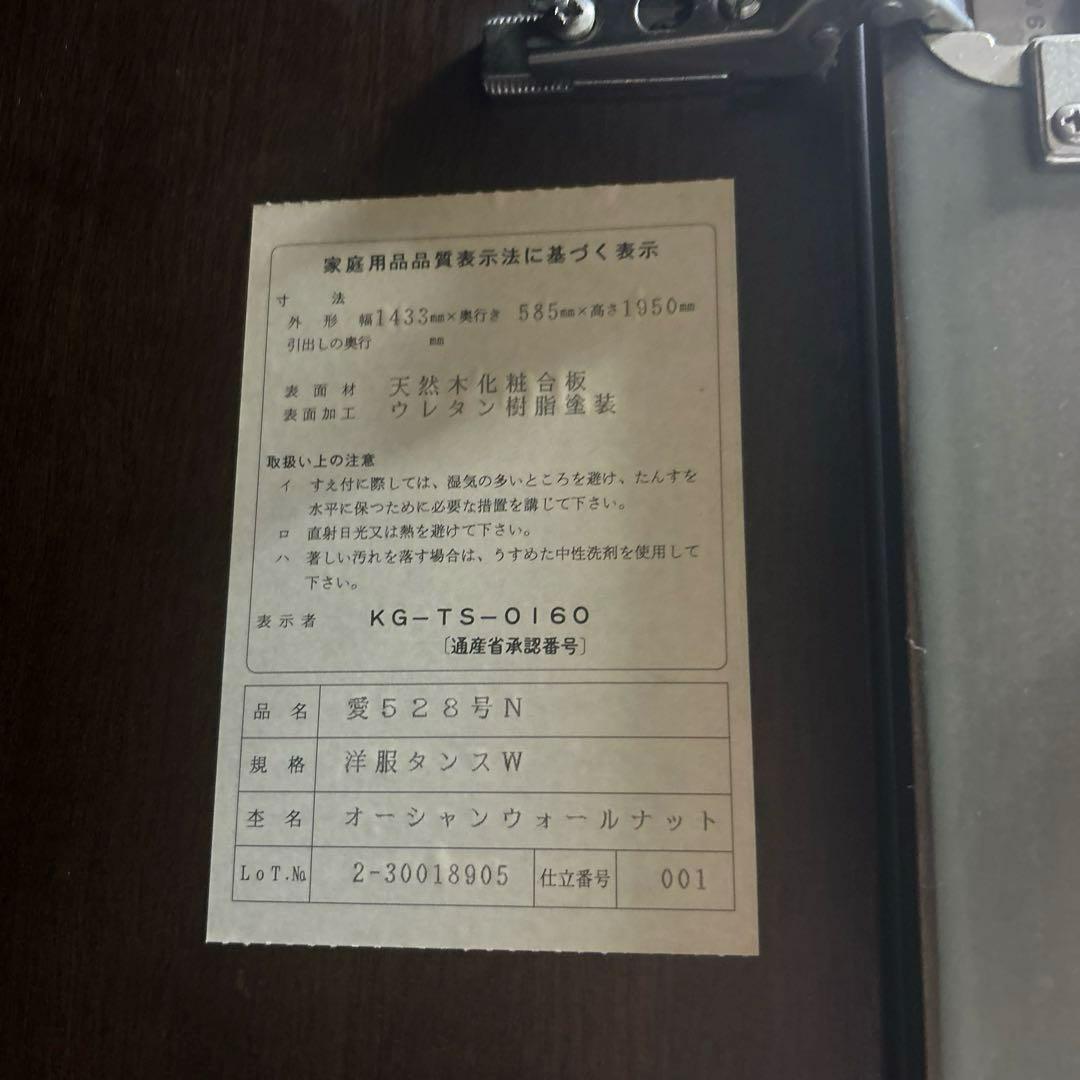 婚礼家具 ワードローブ 洋服タンス 大塚家具 両開き たのメル便 棚板高さ調節可