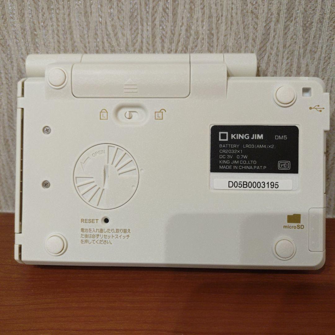 デジタルメモ　DM5 　pomera　ポメラ　KING JIM