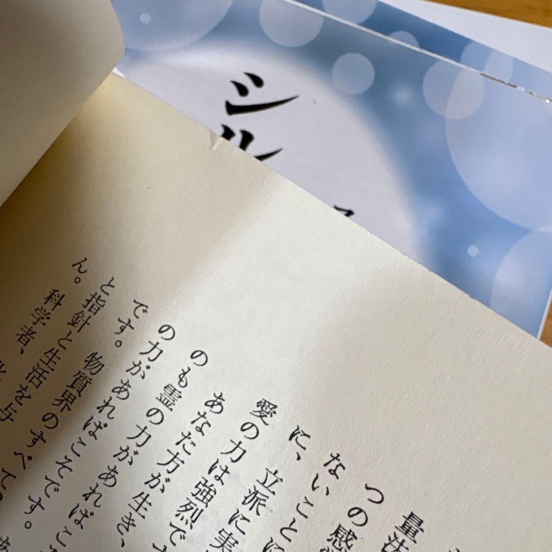 シルバーバーチの霊訓 新装版 2〜11巻　10冊