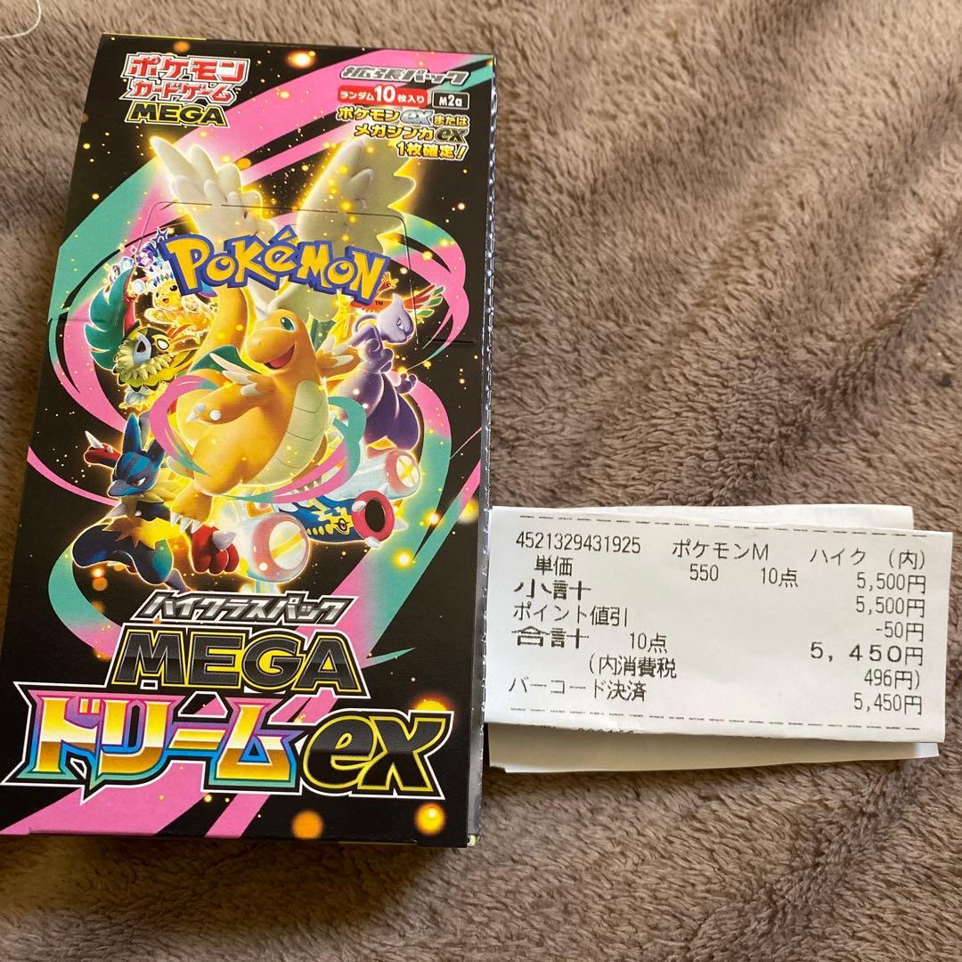 ポケモンカード　MEGAドリームEX 1BOX シュリンクなし　ぺりぺりあり