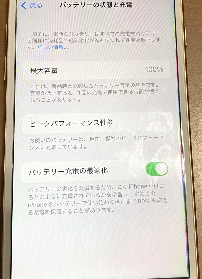 iphone8 64GB 本体 ゴールド