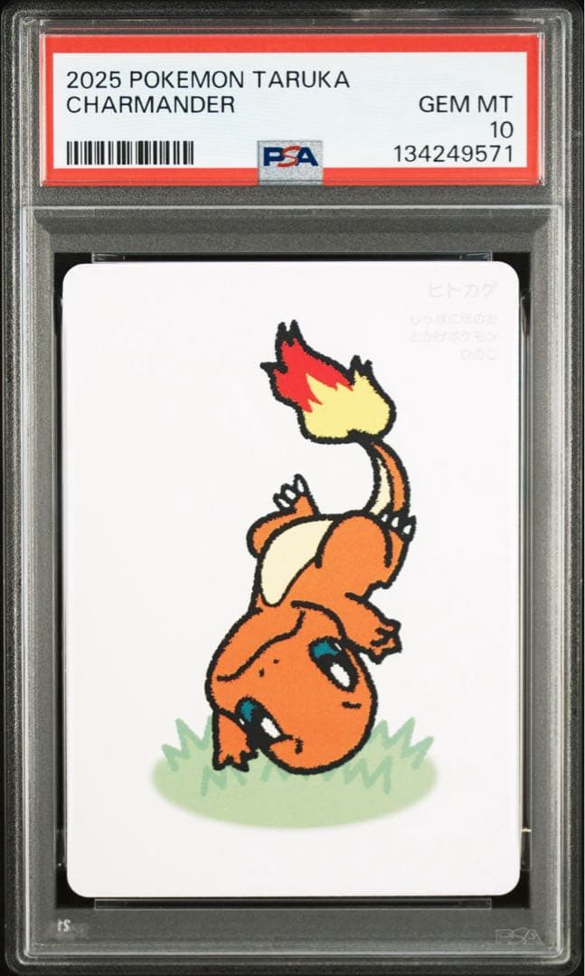 【PSA10/3連番】ポケモンタルカ　フシギダネ、ヒトカゲ、ゼニガメ