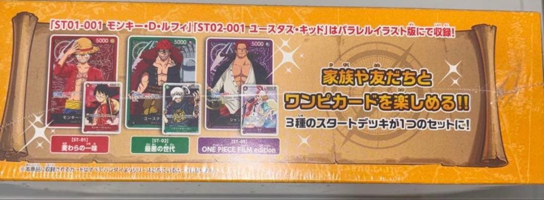 ONE PIECE CARD GAME ファミリーデッキセット 4個セット