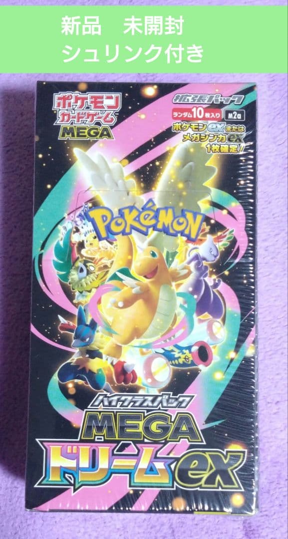 ポケモンカードゲーム MEGA ドリームEX 未開封