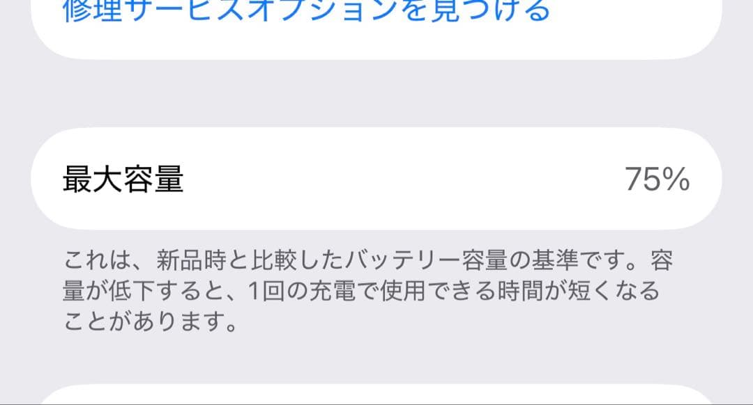 【ジャンク品】【動作異常無し】iPhone13 Pro シエラブルー 256GB