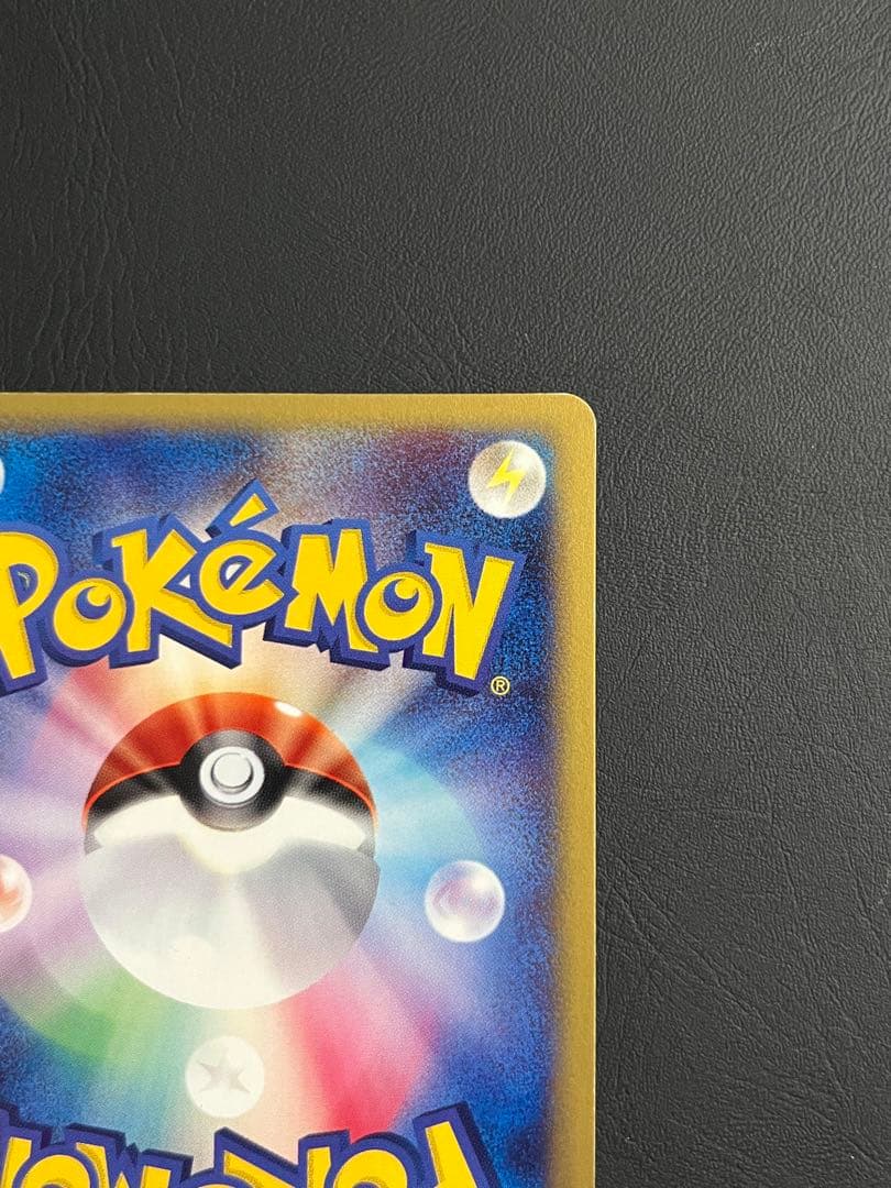 フシギバナ　eカード　097/128