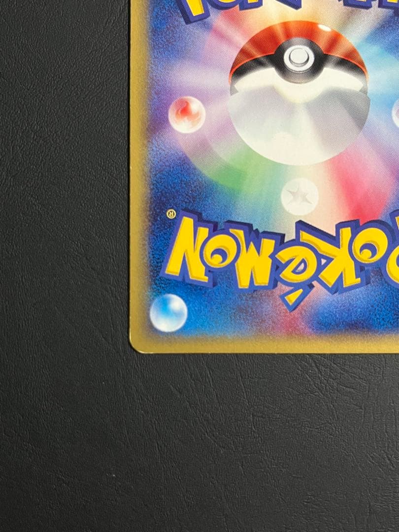 フシギバナ　eカード　097/128