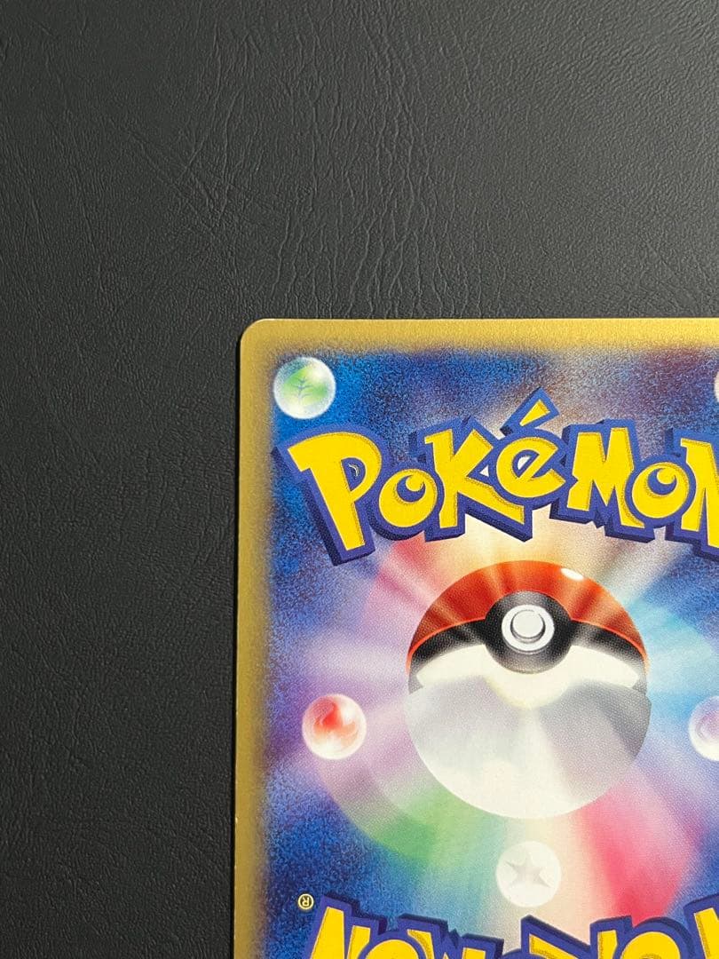 フシギバナ　eカード　097/128