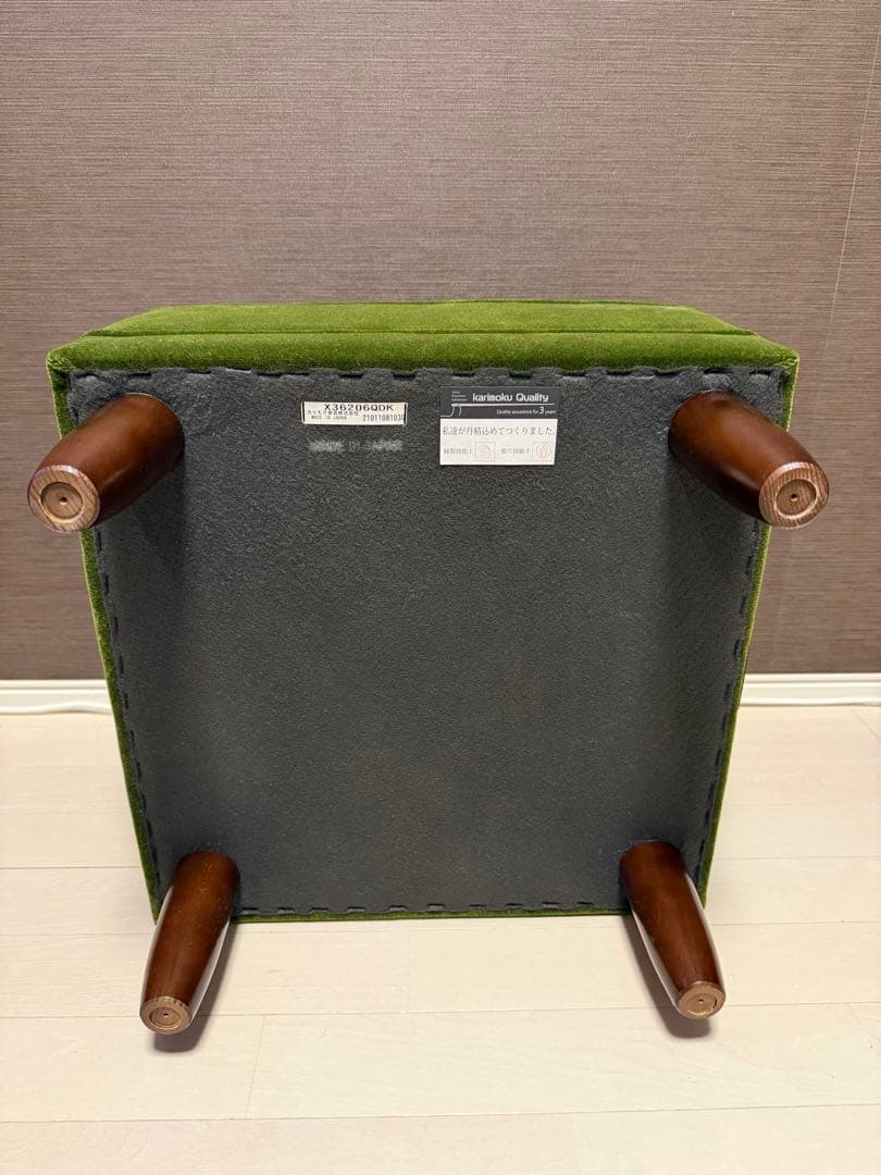 KARIMOKU60 カリモク　オットマン モケットグリーン