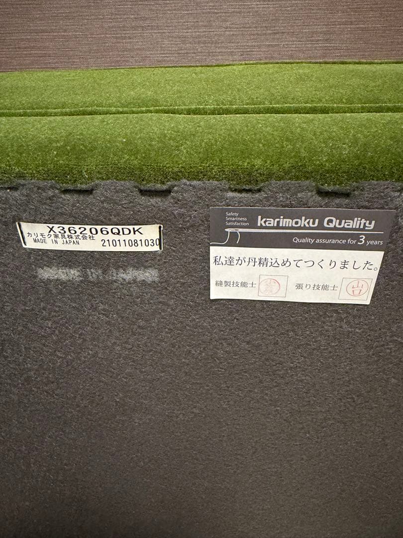 KARIMOKU60 カリモク　オットマン モケットグリーン