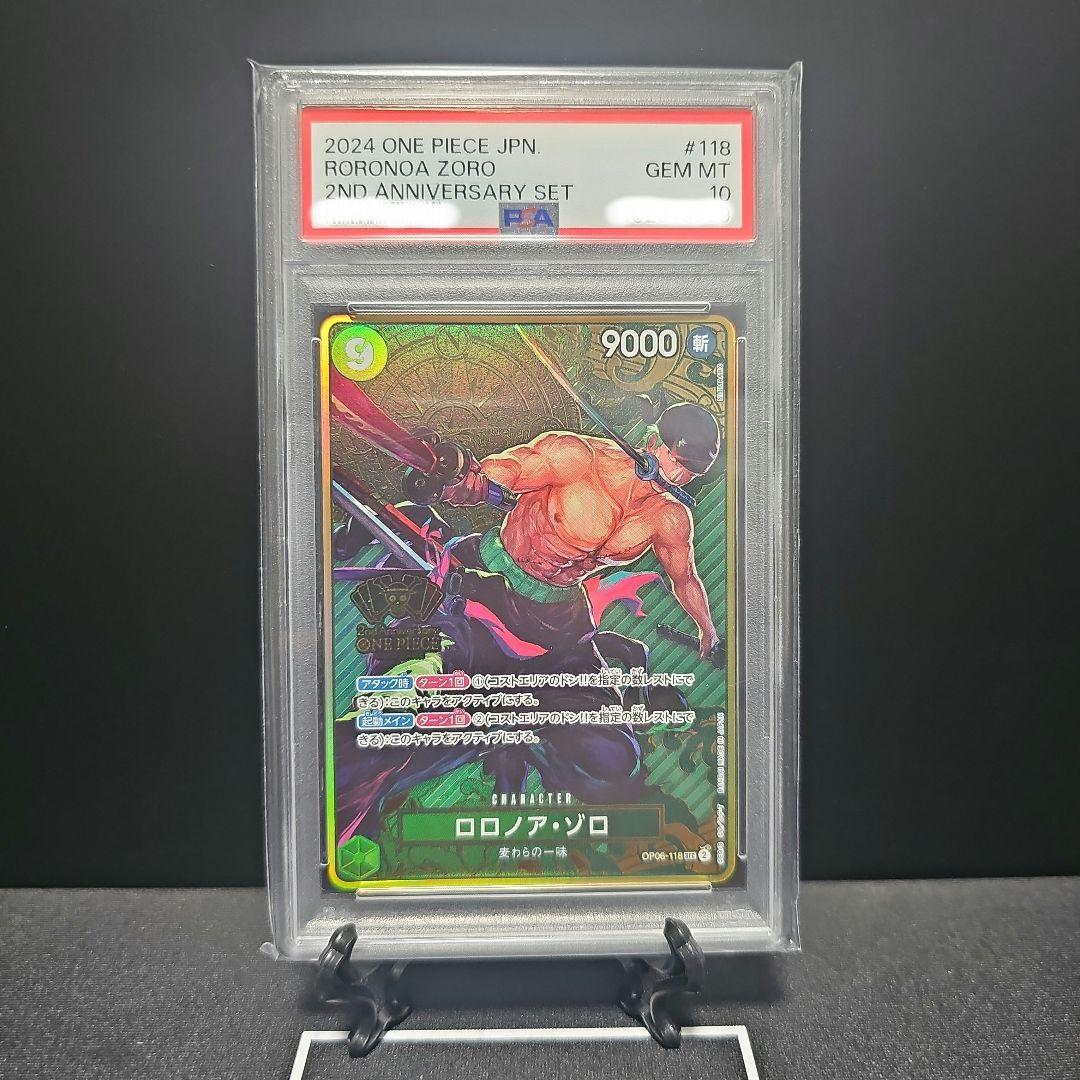 [PSA10] 2nd アニバーサリー プロモロロノア・ゾロ OP06-118