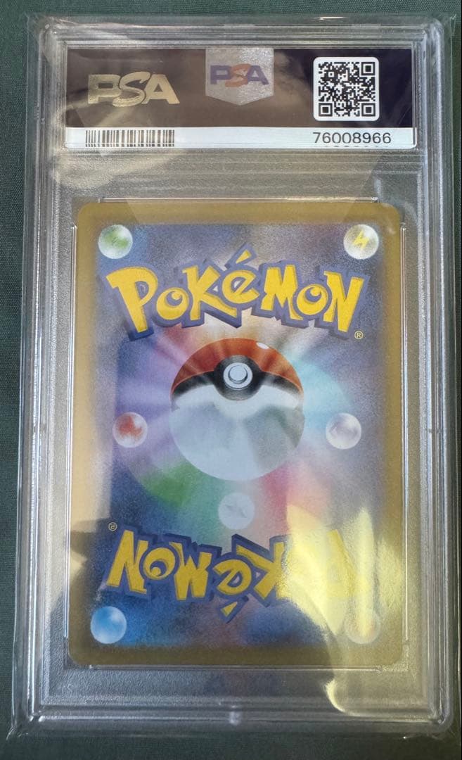 【即日発送】はくばバドレックスVMAX SA psa10 085/070