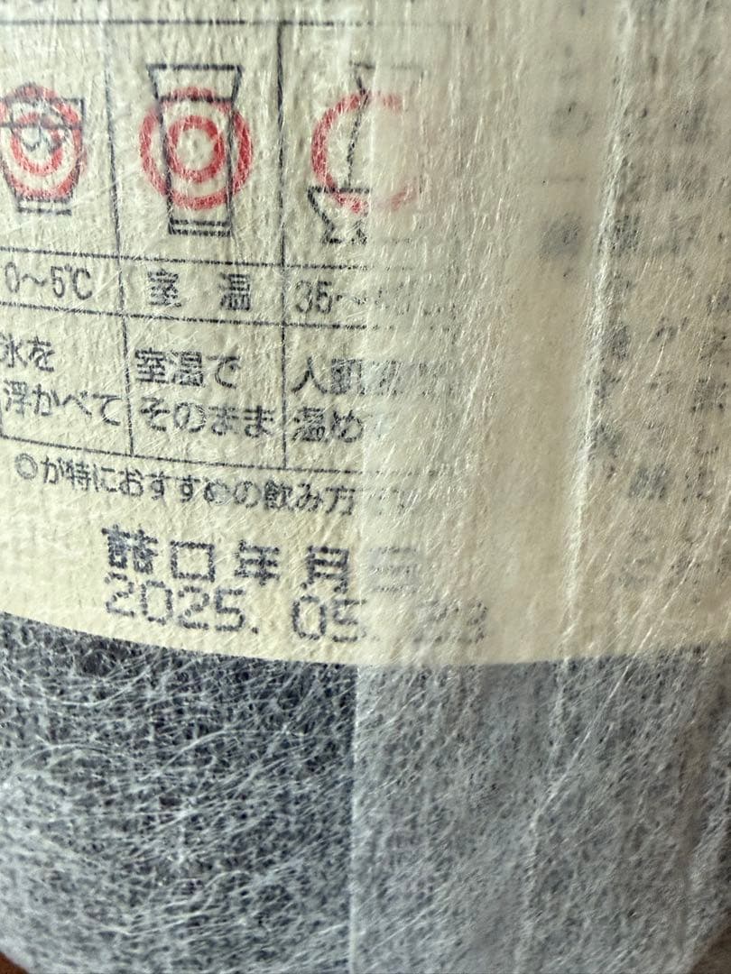 【新品未開栓】焼酎 魔王 1800ml 2本セット 2025年詰め