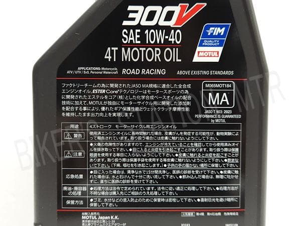国内正規品！　送料無料　モチュール　300V　10W-40　エンジンオイル　3L