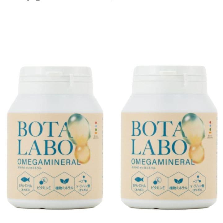 ボタラボ オメガミネラル　2個セット